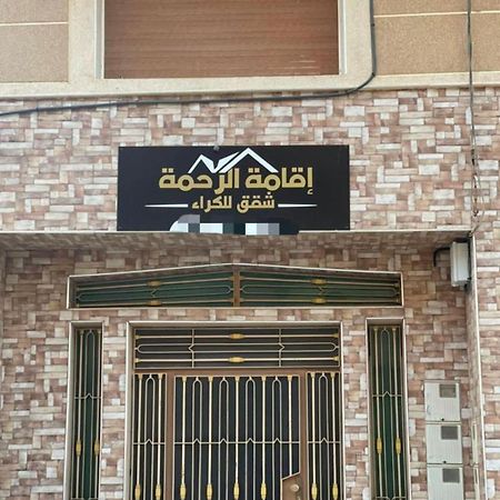 Residence Al Rahma 03 Monte Arrouit 외부 사진